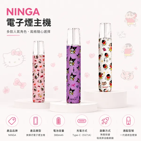 NINGA電子煙主機 NINGA電子煙主機|動漫聯名 · 卡通造型 · 一代通用 · 長效續航:圖片 1