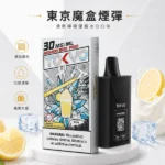 東京魔盒煙彈｜12ml大容量 · 40款口味 · 10000口體驗 · 專機專用